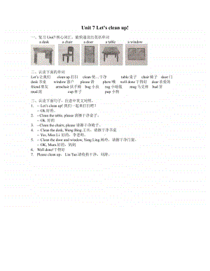 牛津译林版二年级上册英语Unit7 知识点梳理.pdf