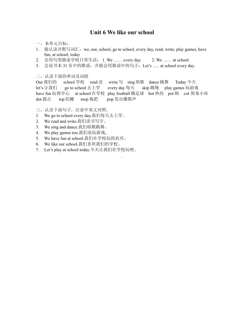 牛津译林版二年级上册英语Unit6 知识点梳理.pdf_第1页