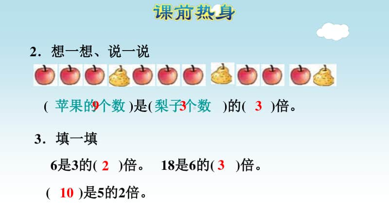 小学数学人教版三年级上册第四五单元《万以内的加法和减法（二）》复习课件.ppt_第3页