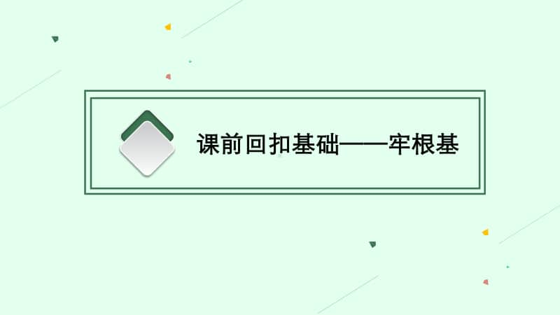 2021甘肃中考地理复习课件：第21讲　青藏地区、中国在世界中.pptx_第3页