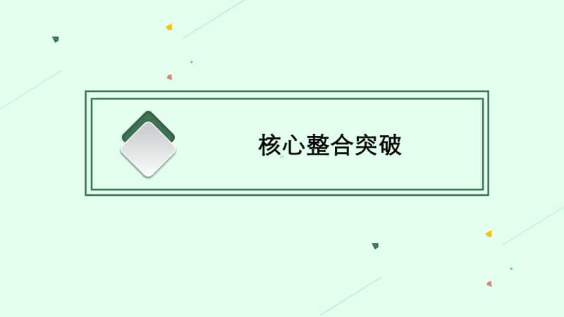 2021甘肃中考地理复习课件：专题三　自然地理环境.pptx_第3页