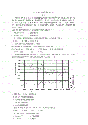 初中地理 地理及答案.docx