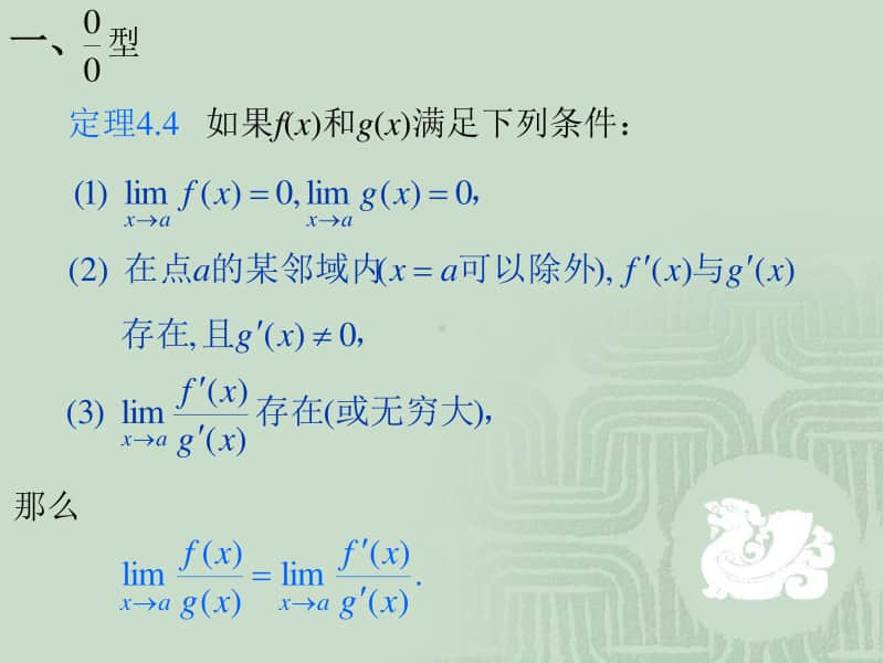 初中地理洛必达法则.ppt_第3页