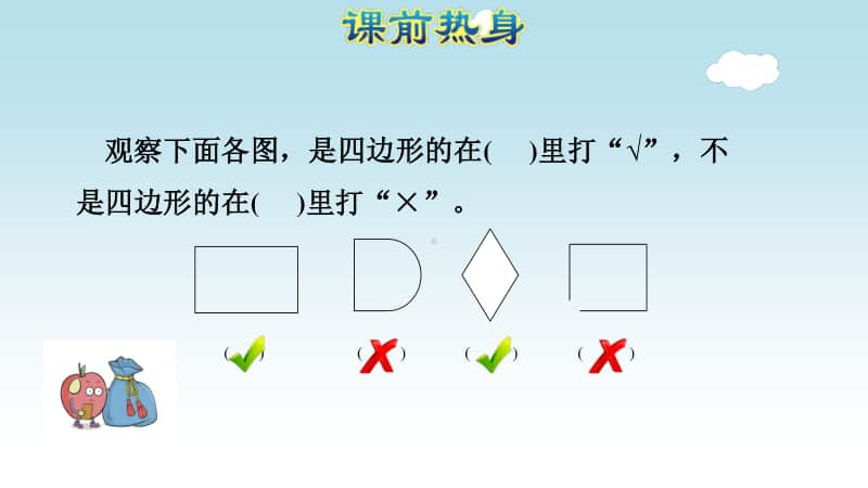 小学数学人教版三年级上册第七单元《长方形和正方形》复习课件.ppt_第2页