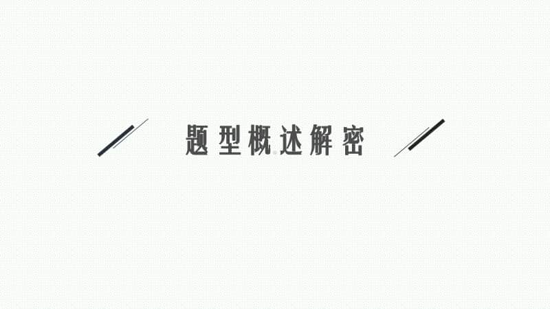 2021安徽中考物理复习课件：专题三　常见气体的制取与净化　多功能瓶的使用.pptx_第3页