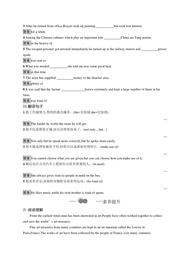 （新教材）高中英语外研版必修第三册练习：Unit 4　Section C　Developing ideas & Presenting ideas & Reflection.docx_第2页