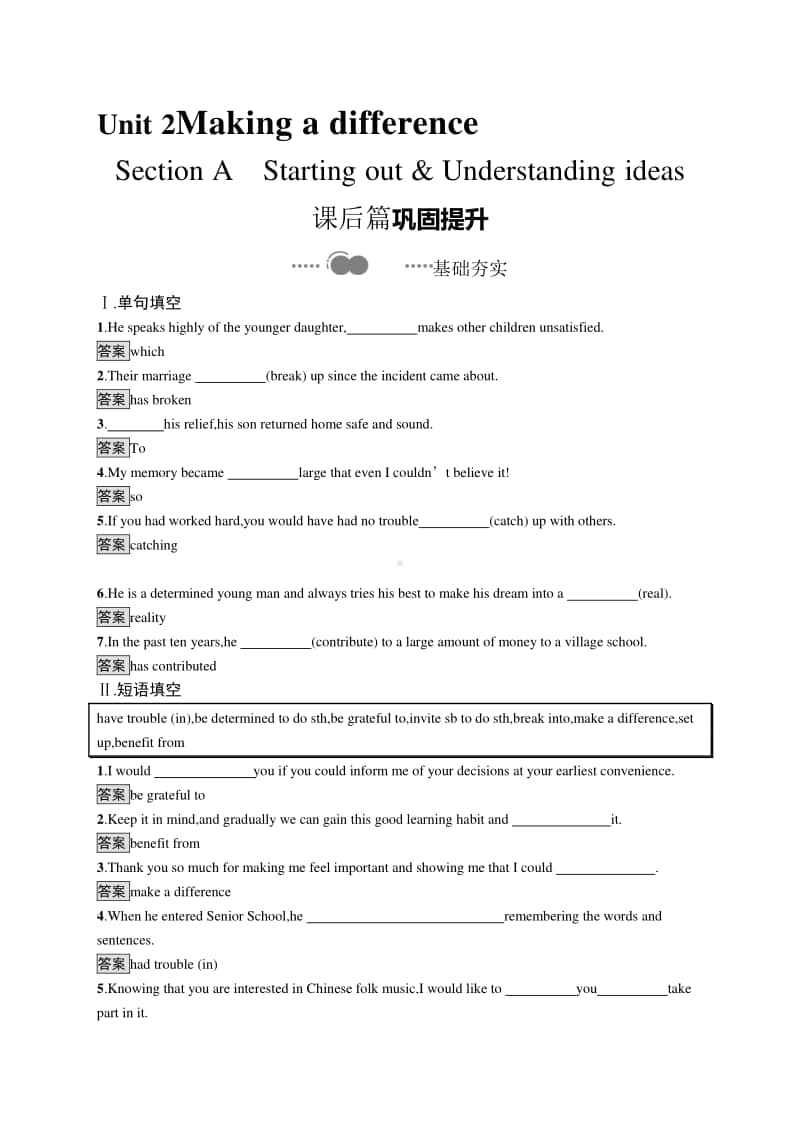 （新教材）高中英语外研版必修第三册练习：Unit 2　Section A　Starting out & Understanding ideas.docx_第1页