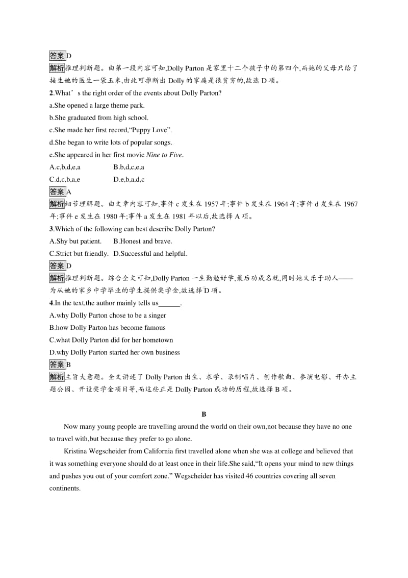 （新教材）高中英语外研版必修第三册练习：Unit 2　Section A　Starting out & Understanding ideas.docx_第3页