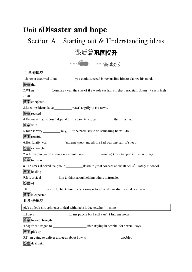 （新教材）高中英语外研版必修第三册练习：Unit 6　Section A　Starting out & Understanding ideas.docx_第1页