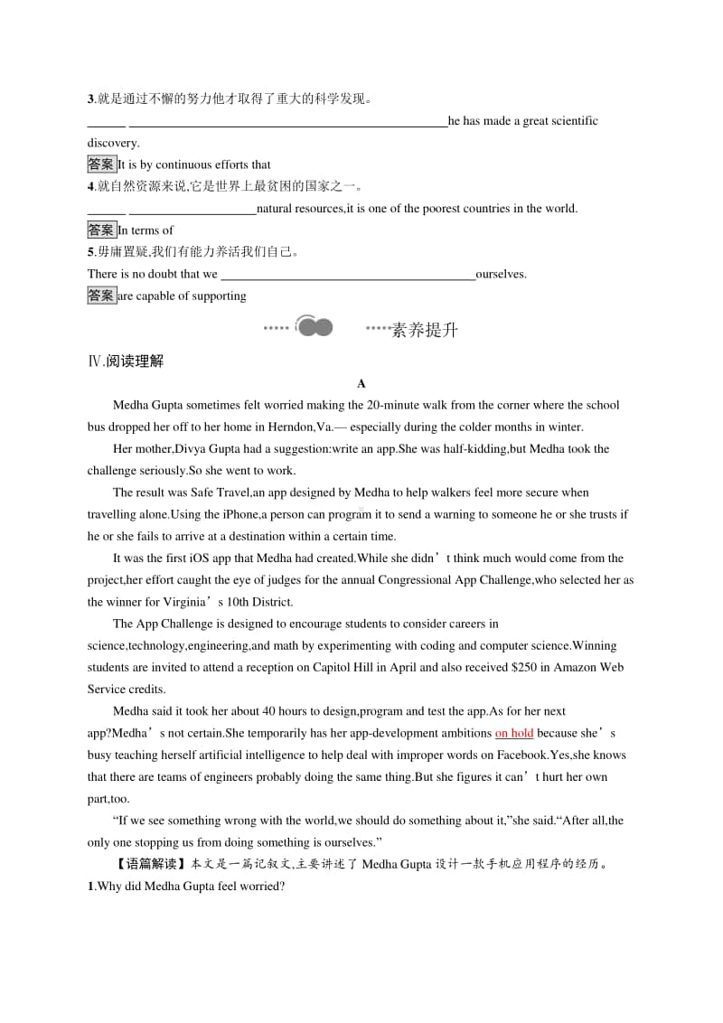 （新教材）高中英语外研版必修第三册练习：Unit 3　Section A　Starting out & Understanding ideas.docx_第2页