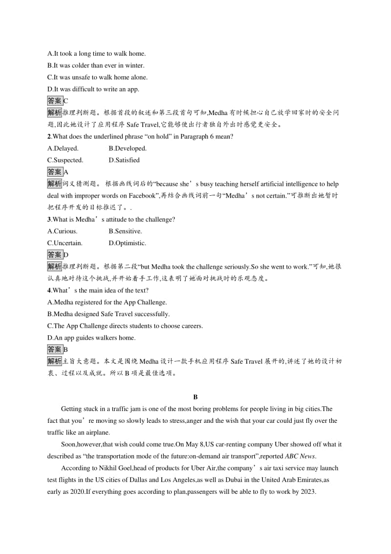 （新教材）高中英语外研版必修第三册练习：Unit 3　Section A　Starting out & Understanding ideas.docx_第3页