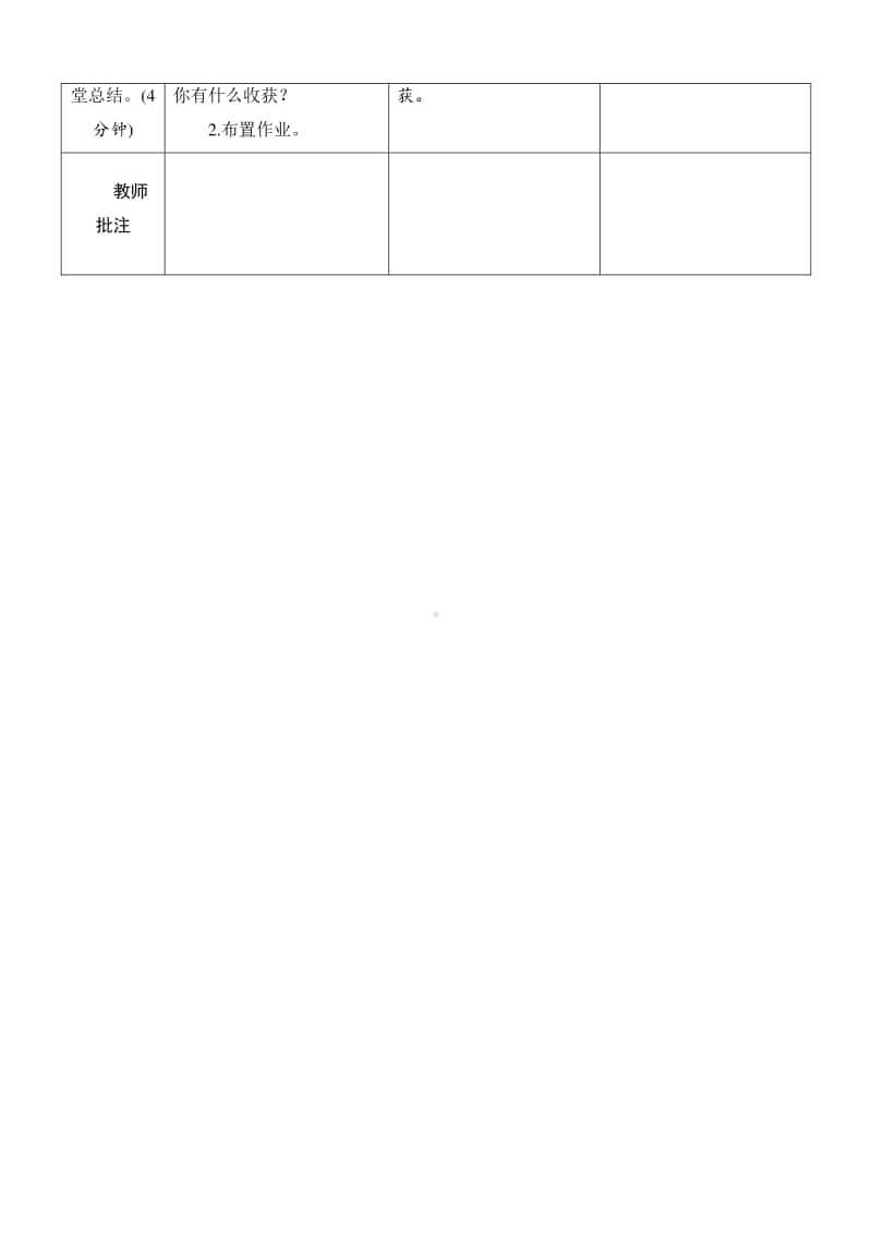 人教版2019学年小学数学一年级下册第7单元第1课时《找规律（一）》导学案设计.docx_第3页