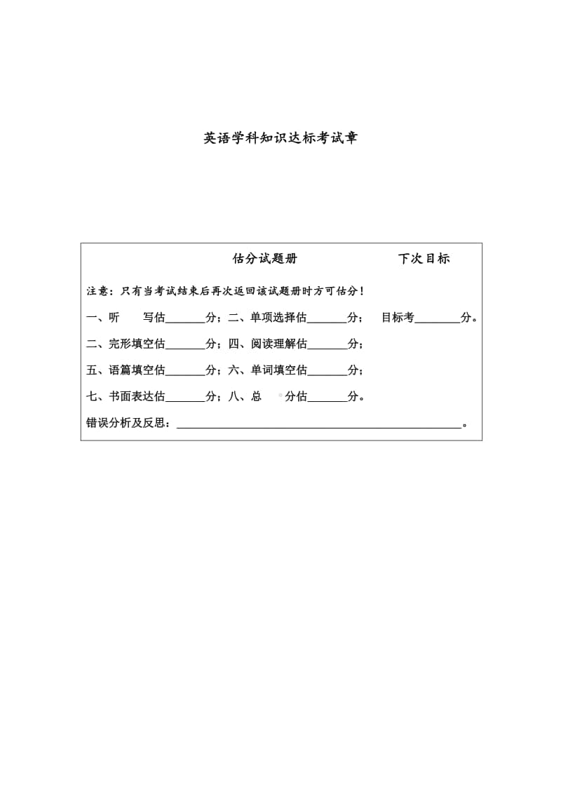 2020牛津译林七年级英语上册12月月考第5~8单元试卷及答案.pdf_第2页