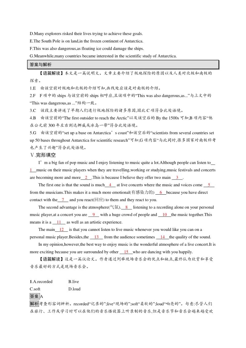 （新教材）高中英语外研版必修第三册练习：Unit 5　Section B　Using language.docx_第3页