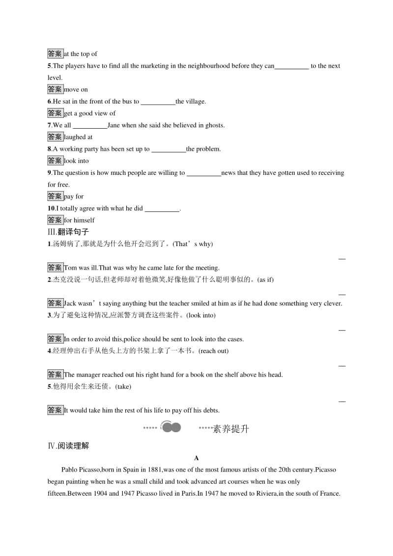 （新教材）高中英语外研版必修第三册练习：Unit 4　Section A　Starting out & Understanding ideas.docx_第2页