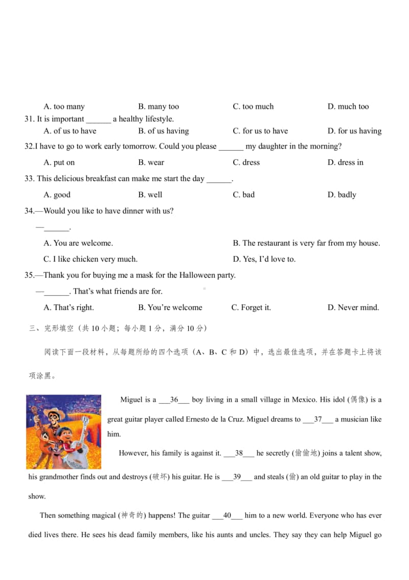 2018南京市树人学校初一上学期英语12月月考试卷及答案.pdf_第2页