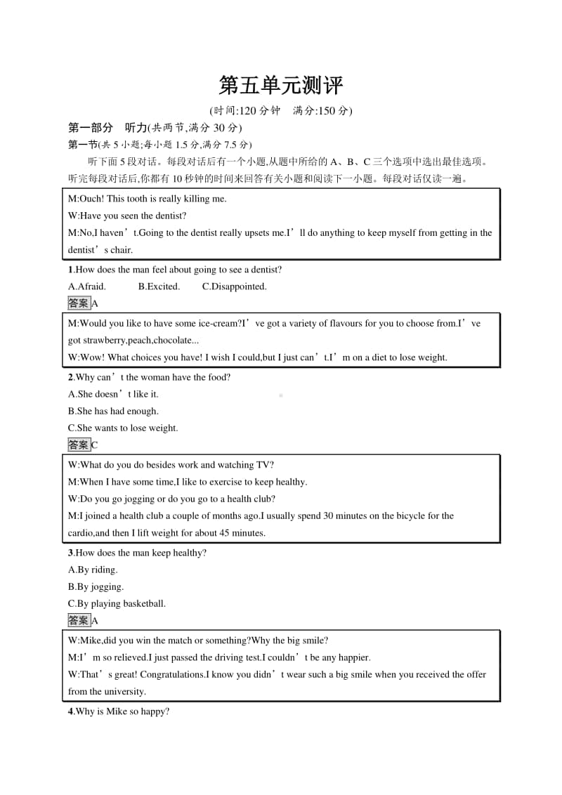 （新教材）高中英语外研版必修第三册：第5单元单元测试.docx_第1页