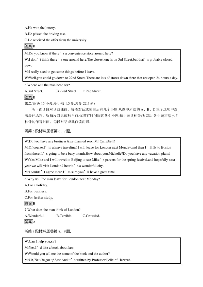 （新教材）高中英语外研版必修第三册：第5单元单元测试.docx_第2页