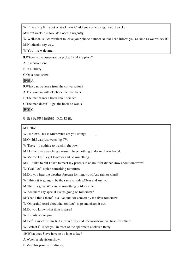 （新教材）高中英语外研版必修第三册：第5单元单元测试.docx_第3页