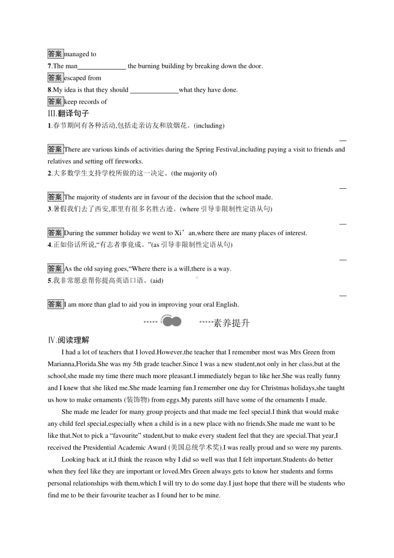 （新教材）高中英语外研版必修第三册练习：Unit 2　Section C　Developing ideas & Presenting ideas & Reflection.docx_第2页