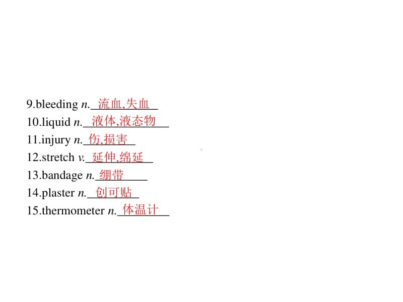 （新教材）高中英语外研版必修第三册课件：Unit 5　Section B　Using language.pptx_第3页