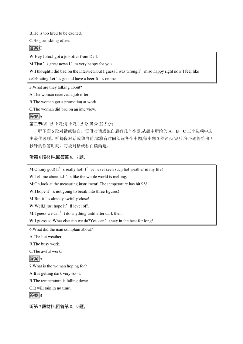 （新教材）高中英语外研版必修第三册：第6单元单元测试.docx_第2页