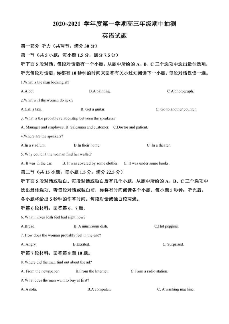 （英语）江苏省徐州市2021届高三上学期期中英语试题.pdf_第1页