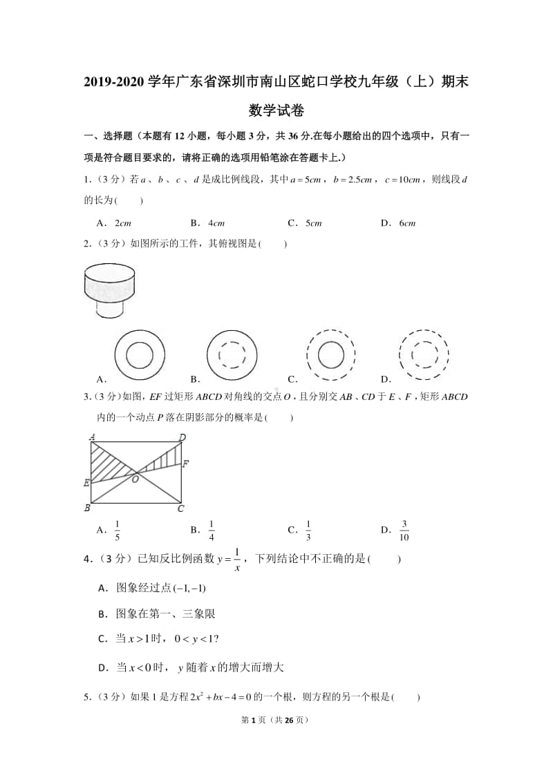 2019-2020学年广东省深圳市南山区蛇口学校九年级（上）期末数学试卷.docx_第1页