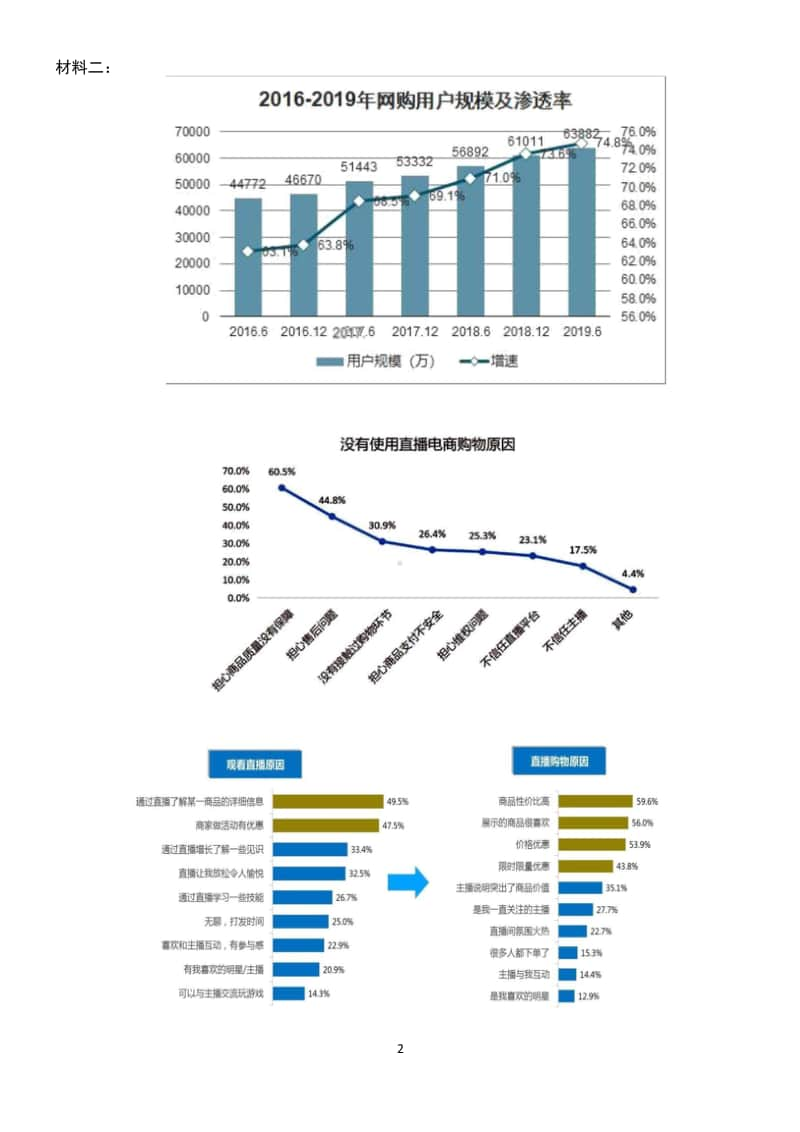 （语文）江苏省镇江市七校2021届高三上学期11月期中教学质量检测语文.doc_第2页