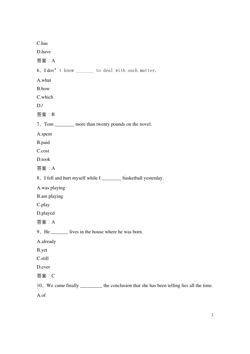 大学英语B统考复习资料及答案(按题型).pdf_第2页