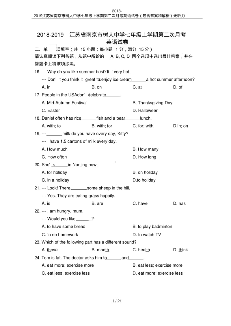 2019南京市树人中学初一上学期第二次月考英语试卷（包含答案和解析）.pdf_第1页