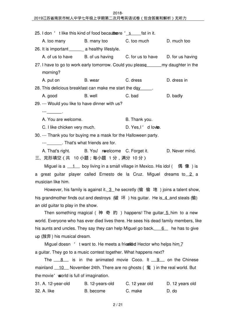 2019南京市树人中学初一上学期第二次月考英语试卷（包含答案和解析）.pdf_第2页