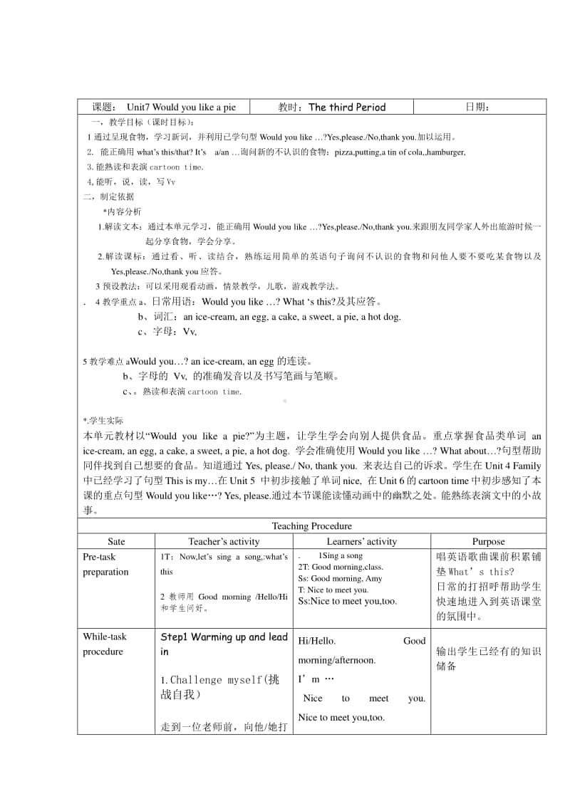 牛津译林三年级英语上册第七单元第三课时教案和反思.doc_第1页