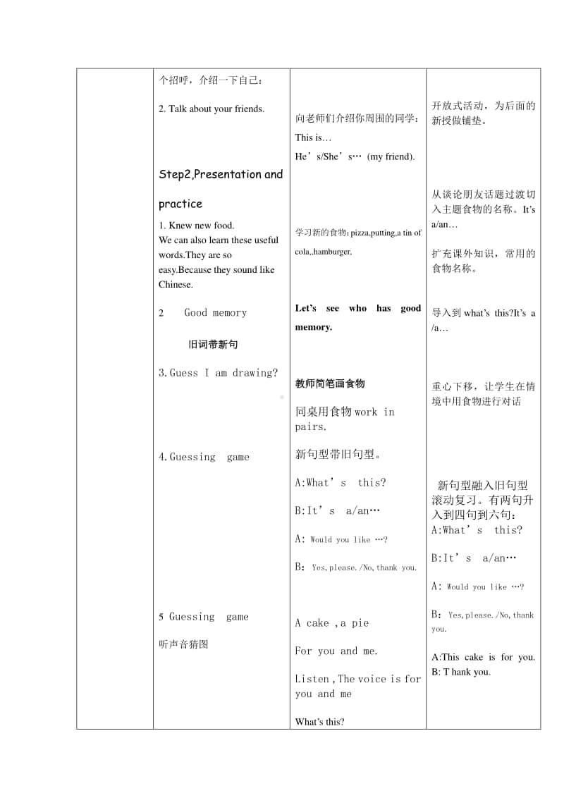 牛津译林三年级英语上册第七单元第三课时教案和反思.doc_第2页