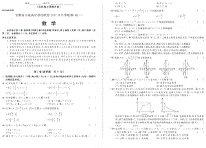 安徽省示范高中培优联盟2020-2021冬季联赛高一数学卷及答案.pdf