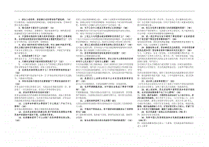 人教部编版八年级上册《历史》课本教材问题答案.docx