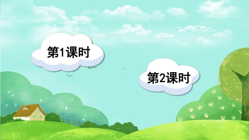 小学语文《 草原》.ppt_第1页