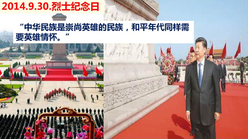 高三复习课 辛亥革命.ppt_第2页