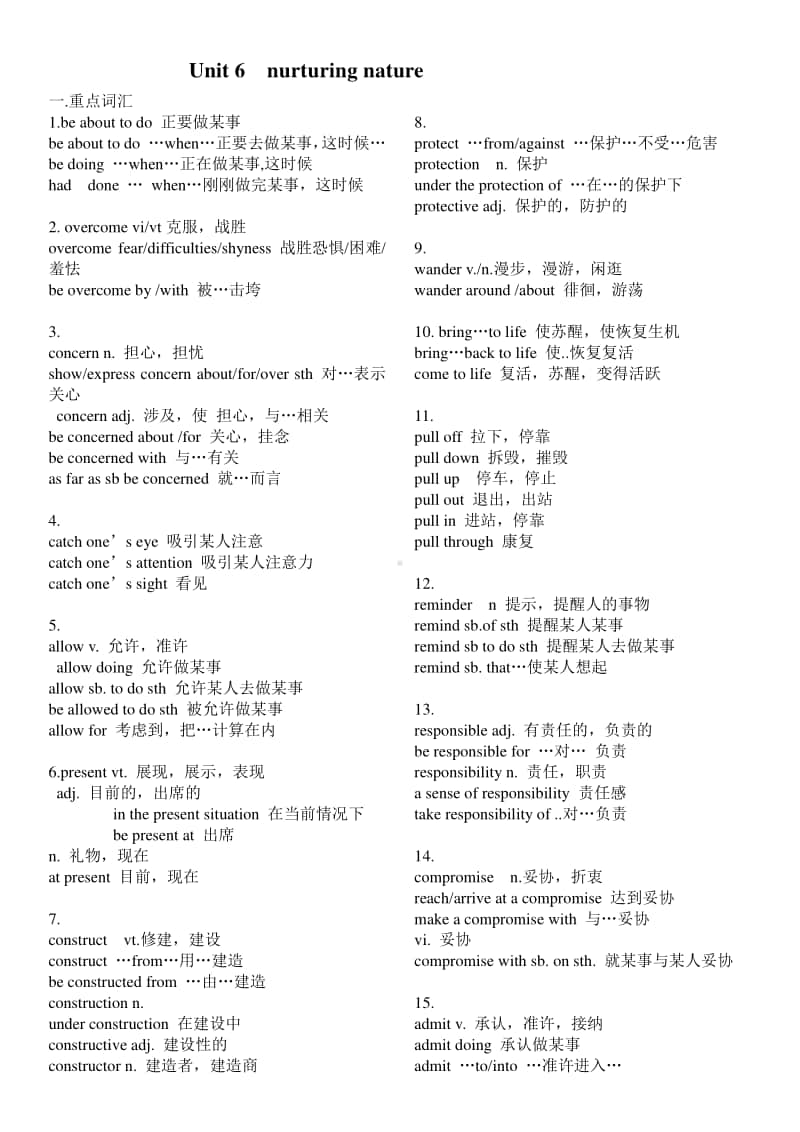 2020新版外研社选修一 unit6重难点.doc_第1页