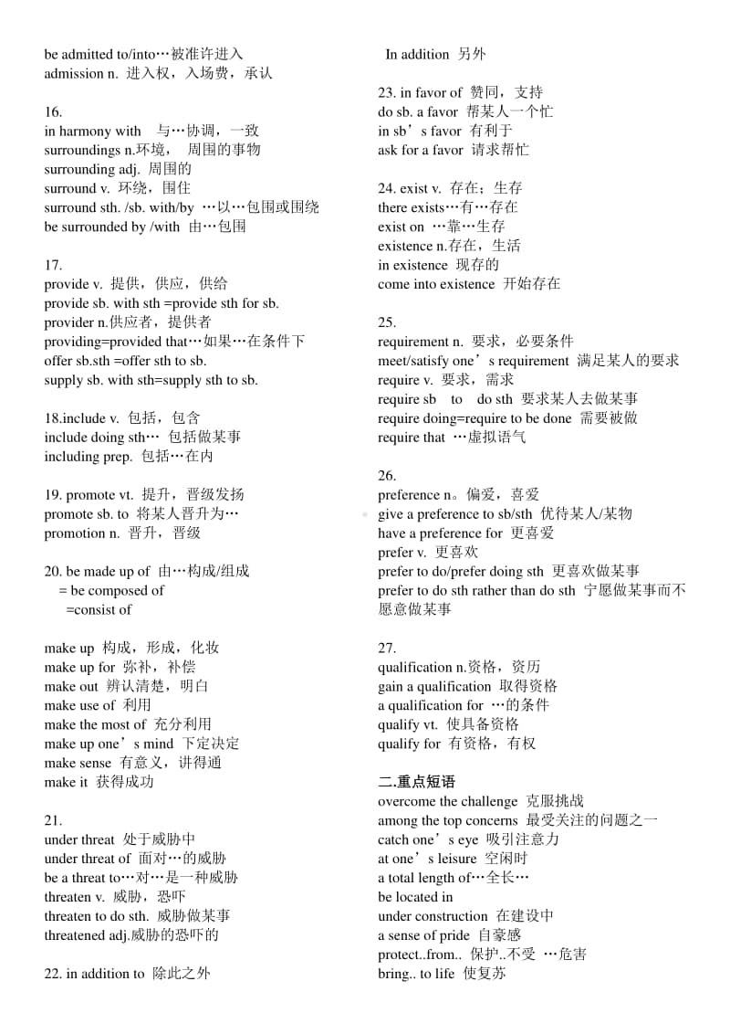 2020新版外研社选修一 unit6重难点.doc_第2页