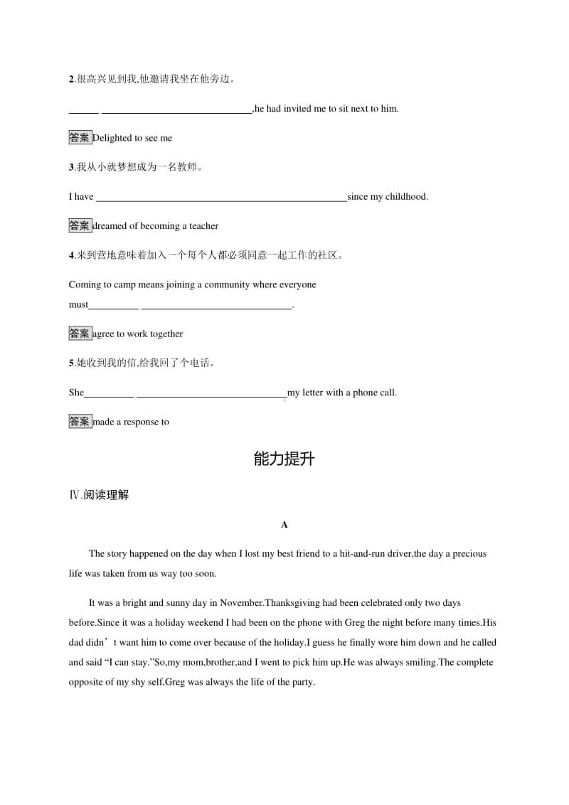 （2020新版）外研版英语选修第一册习题 Unit 2　Section A　Starting out & Understanding ideas.docx_第3页