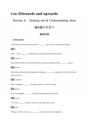 （2020新版）外研版英语选修第一册习题 Unit 2　Section A　Starting out & Understanding ideas.docx