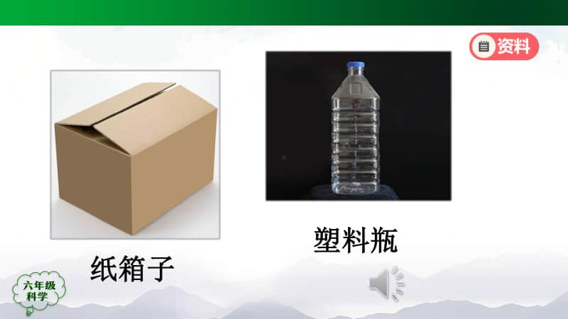 2020新鄂教版六年级上册科学设计与建造“植物工厂”（第二课时）-2ppt课件（含教案+练习+学习任务单）.pptx_第3页