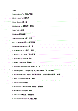 （2020新版）外研版选择性必修一unit 4 单词表（带音标）.docx