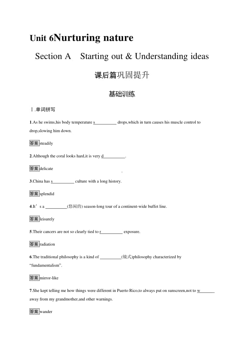 （2020新版）外研版英语选修第一册习题 Unit 6　Section A　Starting out & Understanding ideas.docx_第1页