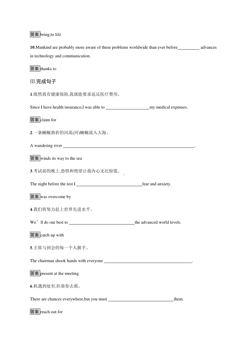 （2020新版）外研版英语选修第一册习题 Unit 6　Section A　Starting out & Understanding ideas.docx_第3页