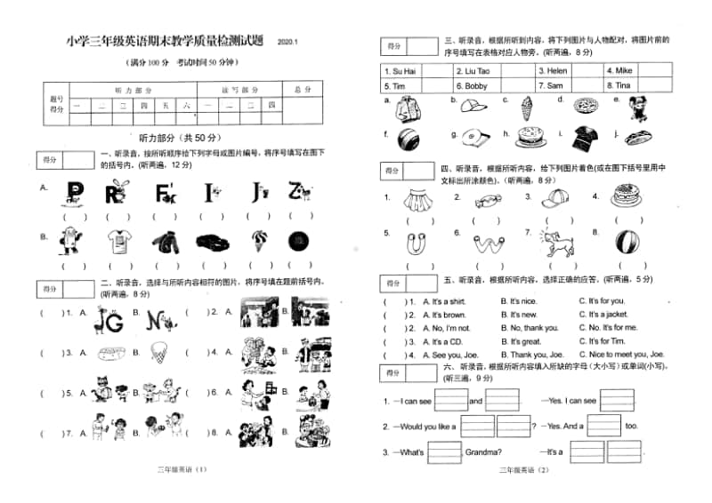 牛津译林版三年级上册英语期末试卷（含答案+听力音频）.pdf_第1页