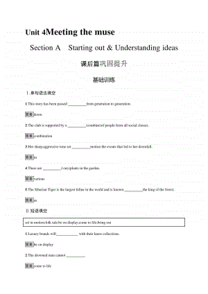 （2020新版）外研版英语选修第一册习题 Unit 4　Section A　Starting out & Understanding ideas.docx