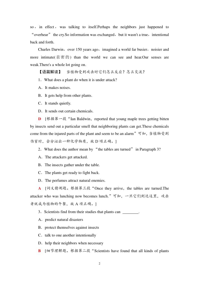 Unit 5 课时分层作业13 教学知识细解码 （新教材）外研版（2020）英语选择性必修第一册.doc_第2页