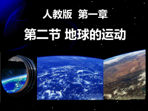 初中数学 球的运动 课件.ppt